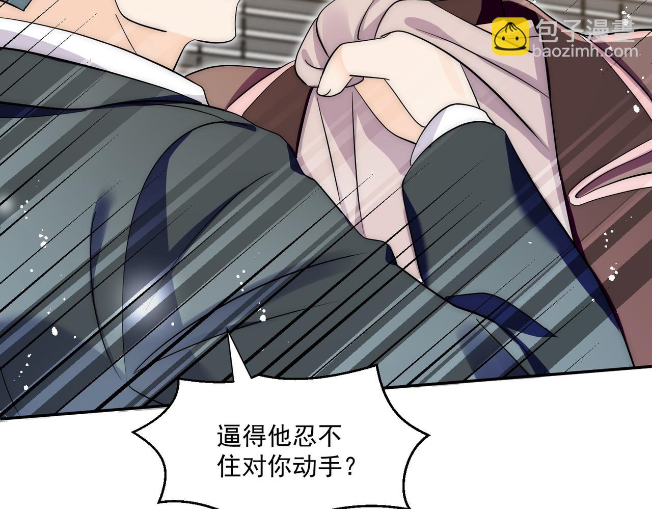 第65话宫奕要被揍了？(1/2)-第65话