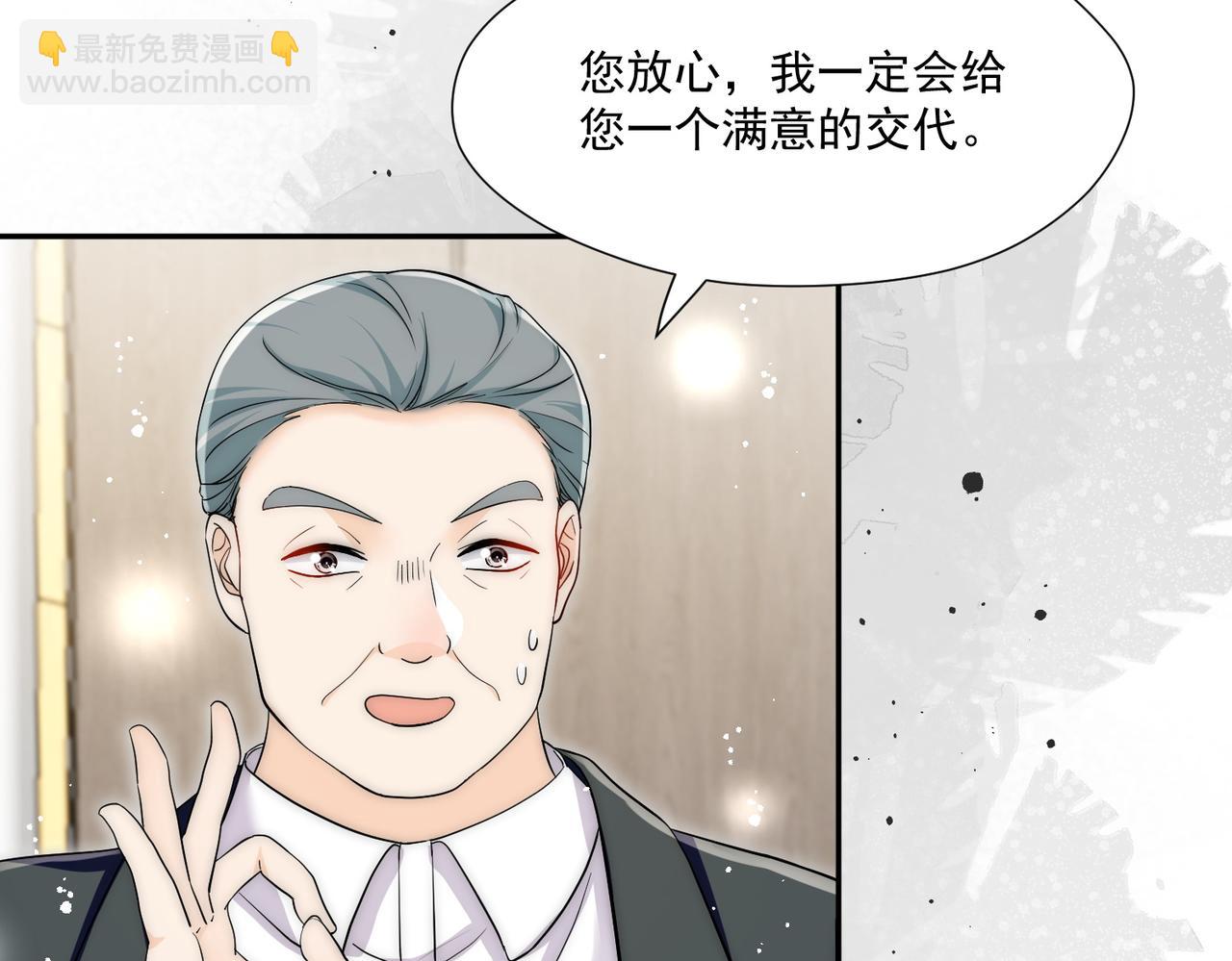 第65话宫奕要被揍了？(1/2)-第65话