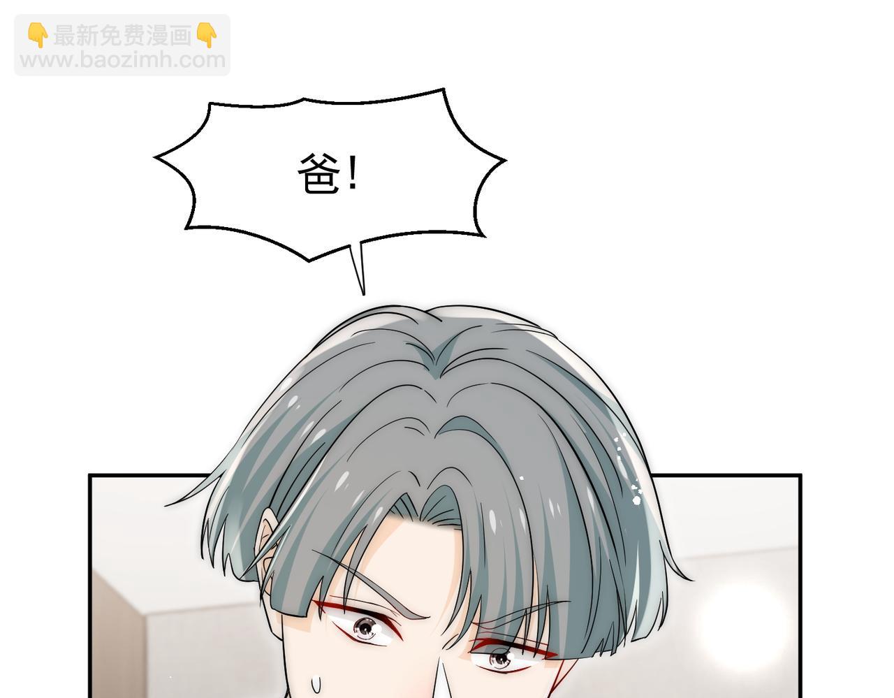 第65话宫奕要被揍了？(1/2)-第65话