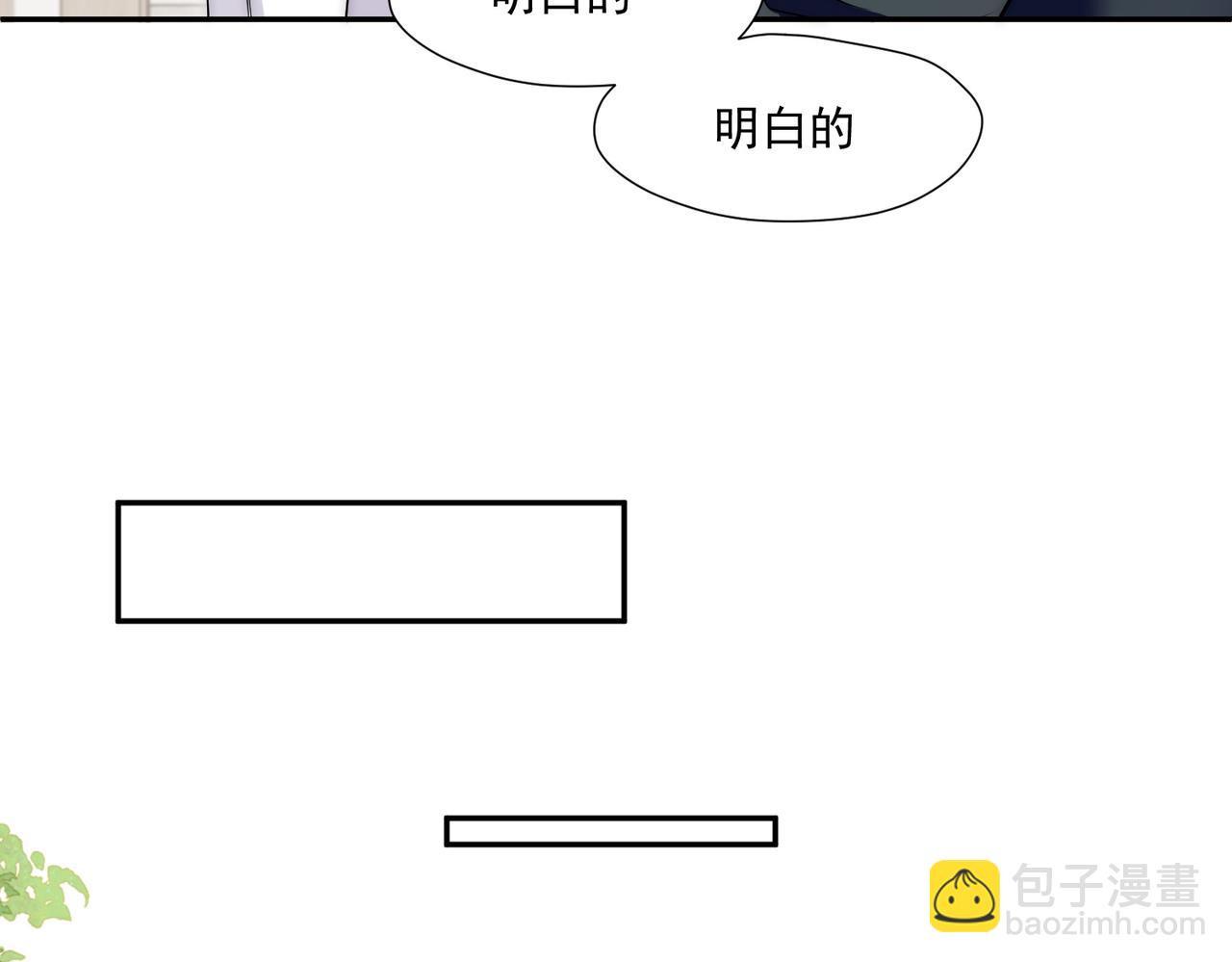 第65话宫奕要被揍了？(1/2)-第65话