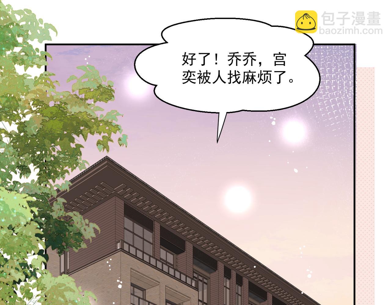 第65话宫奕要被揍了？(1/2)-第65话