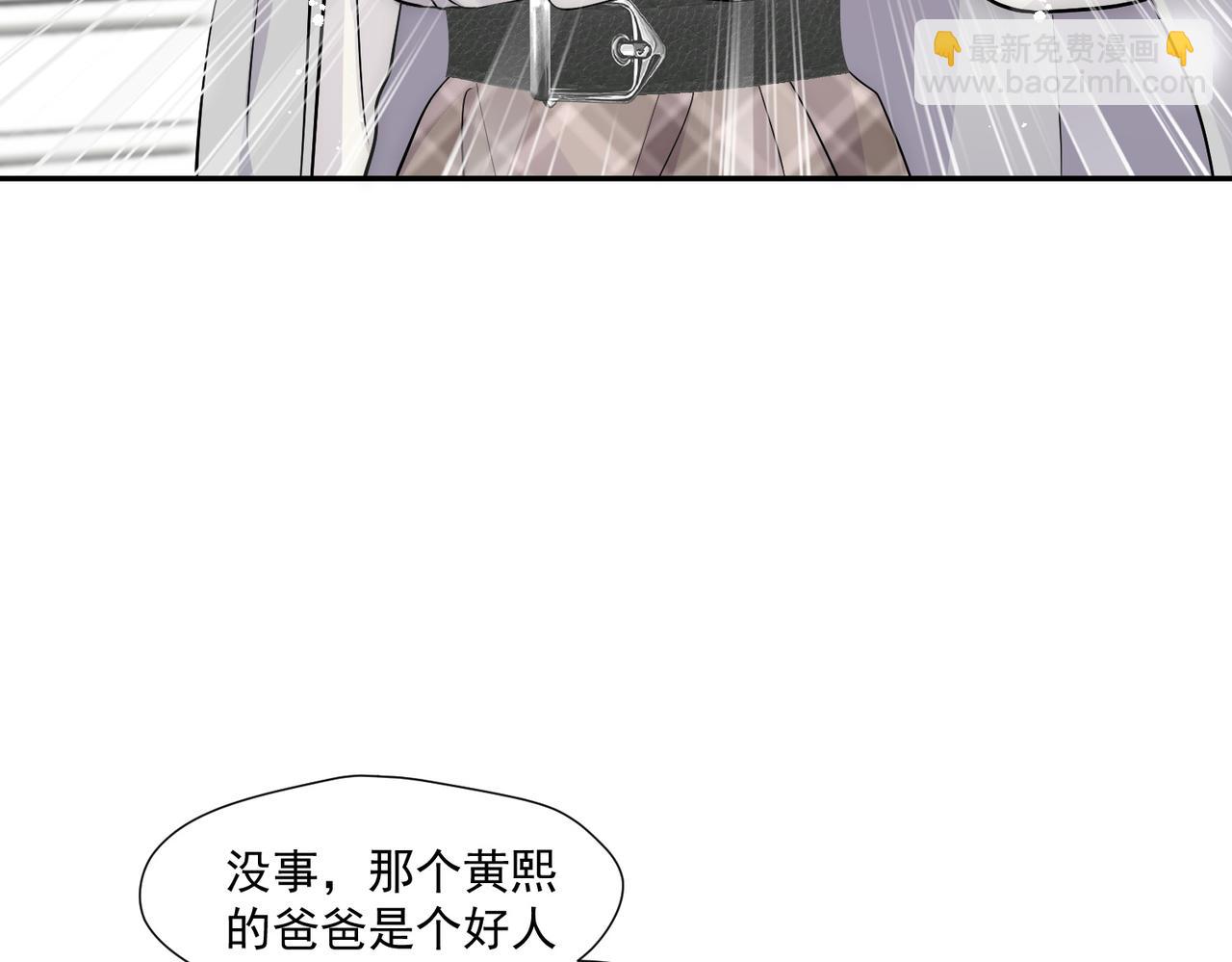 第65话宫奕要被揍了？(1/2)-第65话