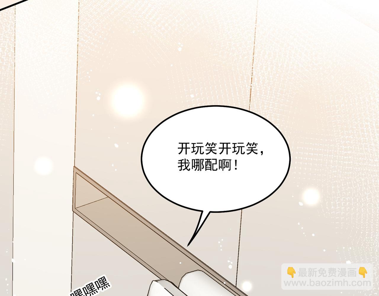 第69话宫奕劈腿了？(1/2)-第69话