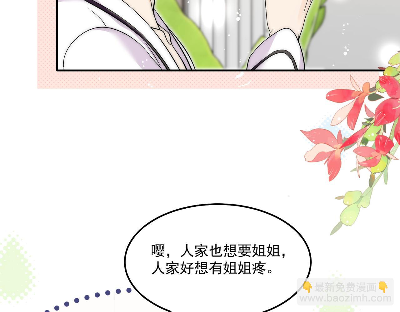 第69话宫奕劈腿了？(1/2)-第69话