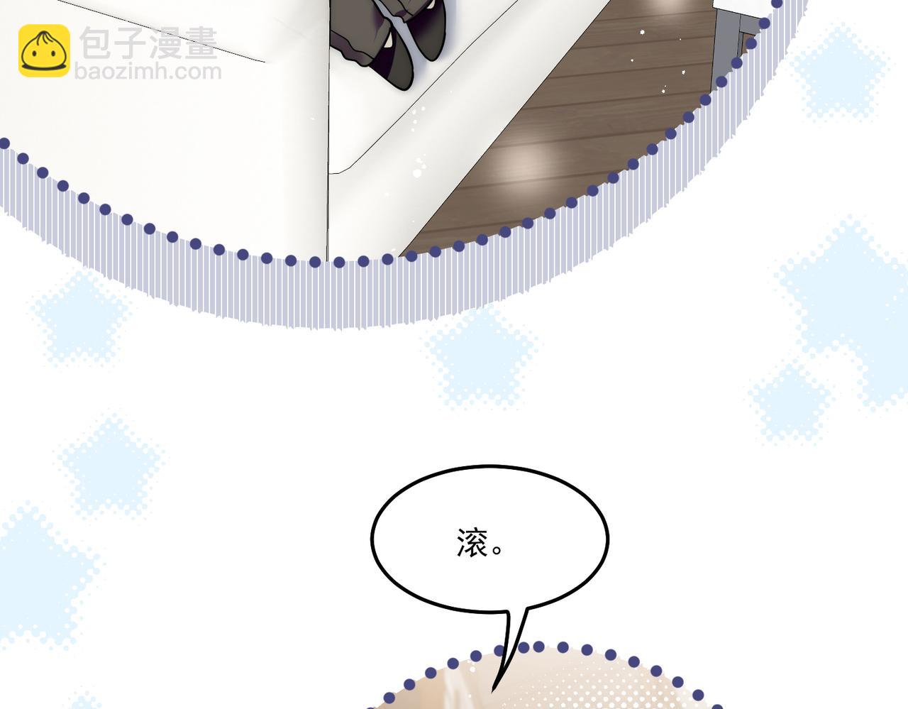 第69话宫奕劈腿了？(1/2)-第69话