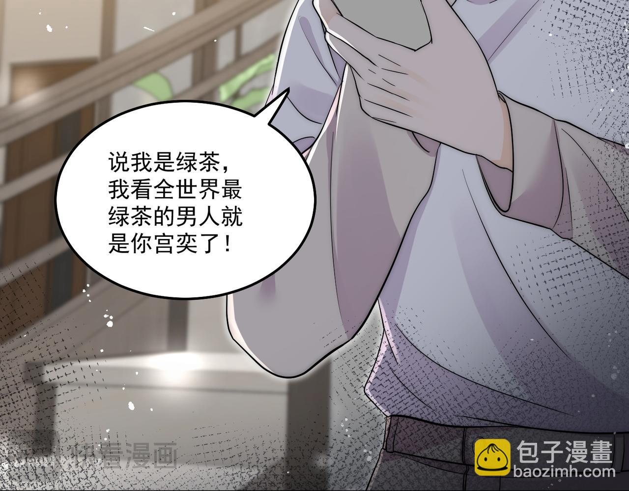 第69话宫奕劈腿了？(1/2)-第69话