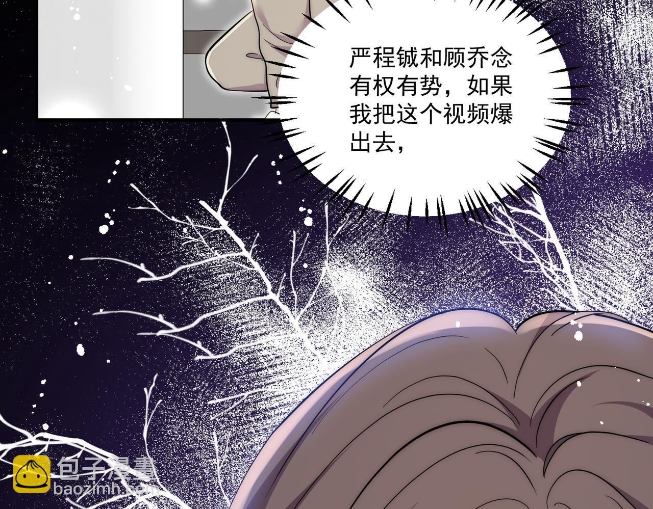 第69话宫奕劈腿了？(1/2)-第69话