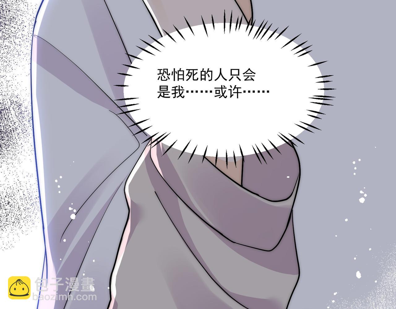 第69话宫奕劈腿了？(1/2)-第69话