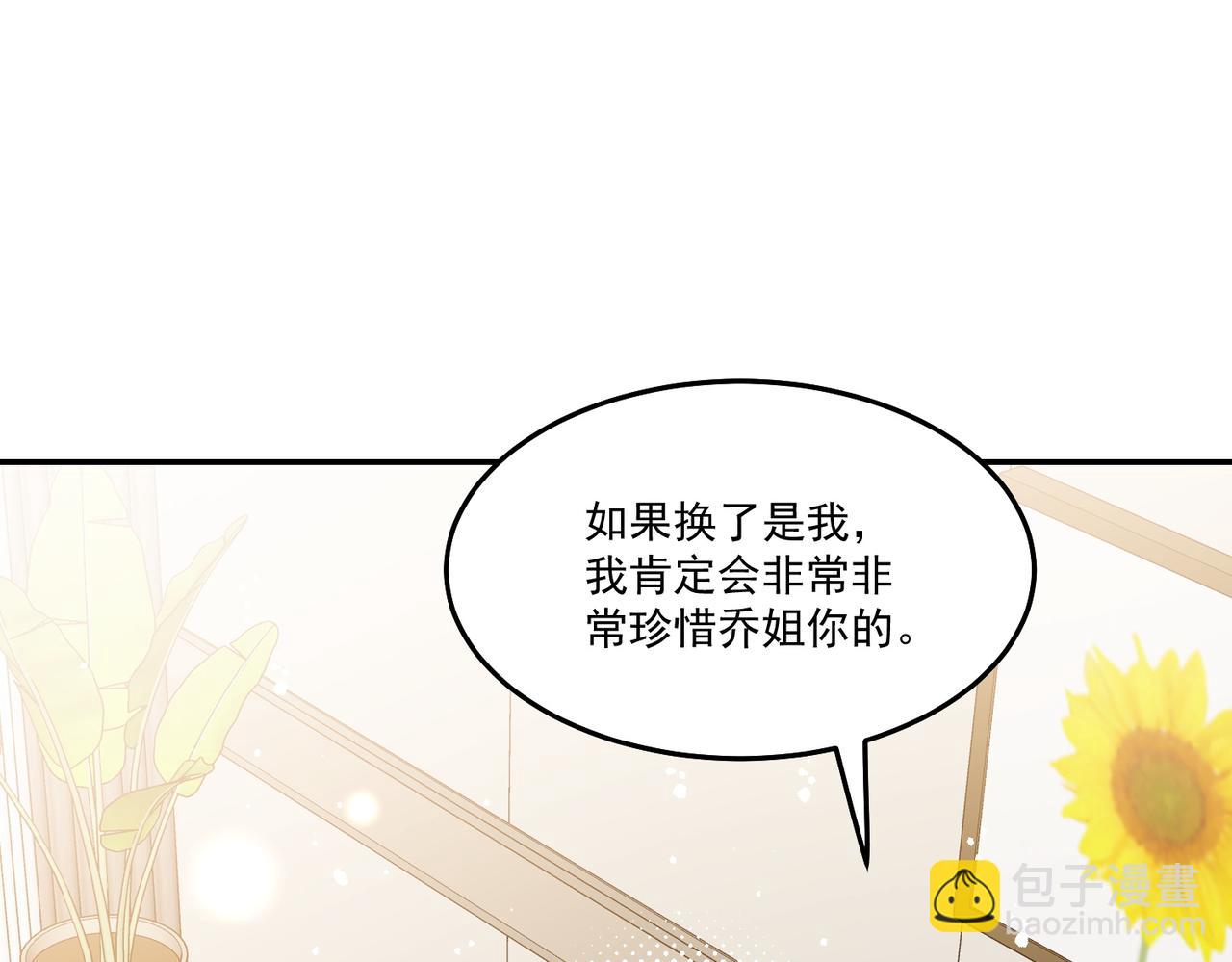 第69话宫奕劈腿了？(1/2)-第69话