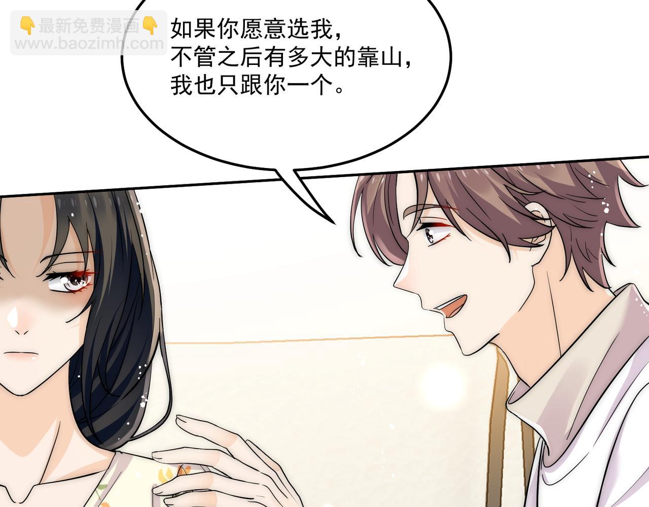 第69话宫奕劈腿了？(1/2)-第69话