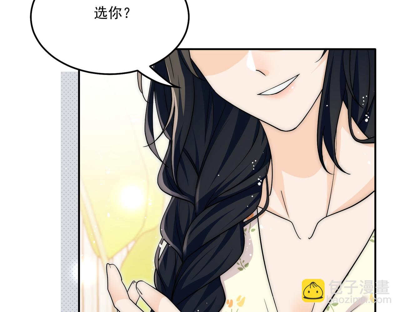 第69话宫奕劈腿了？(1/2)-第69话