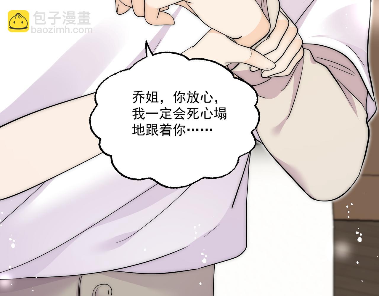 第69话宫奕劈腿了？(1/2)-第69话