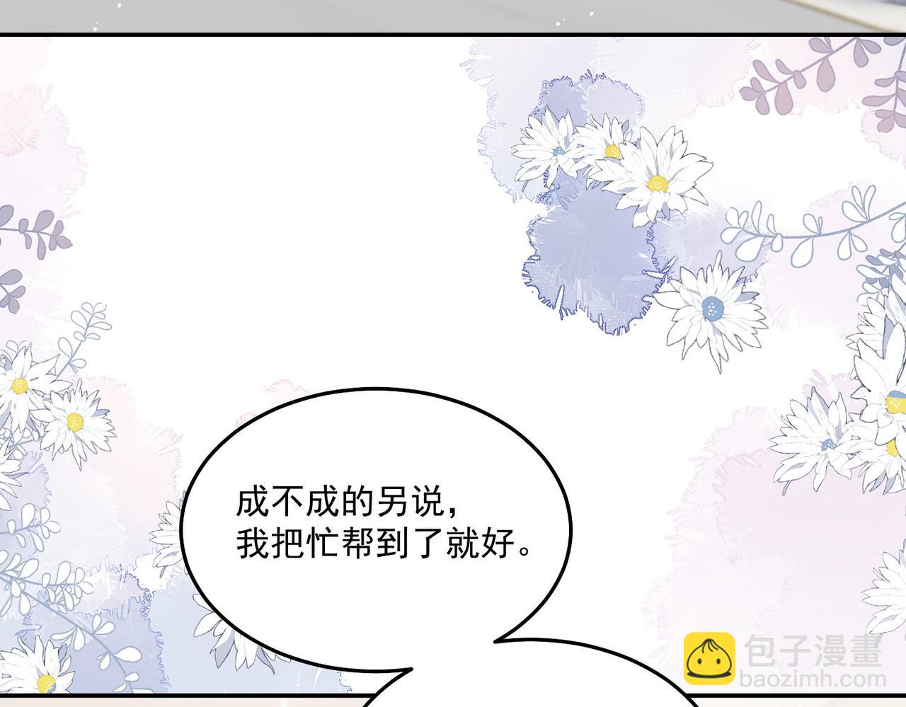 第71话保护我方宫奕(1/2)-第71话