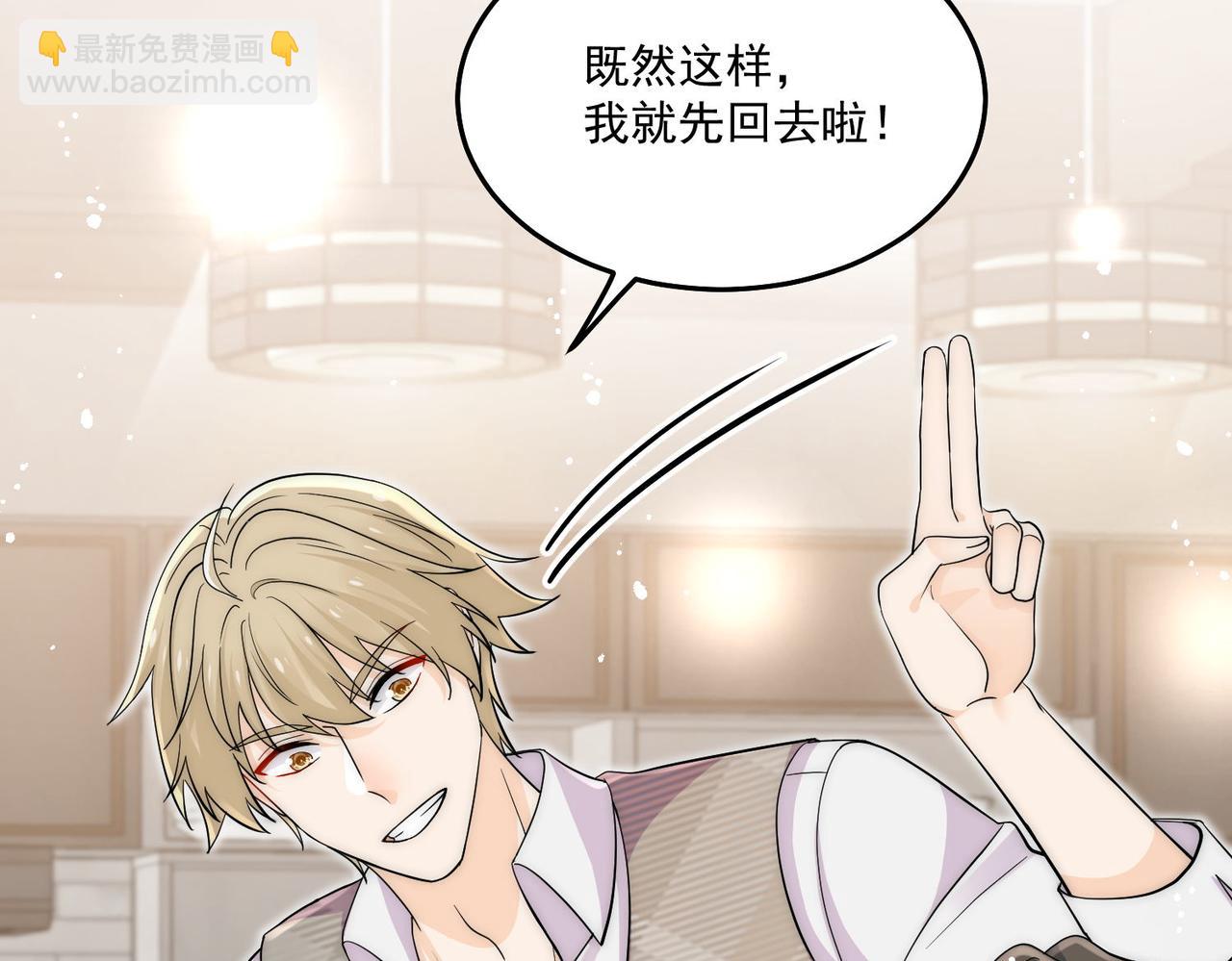 第71话保护我方宫奕(1/2)-第71话