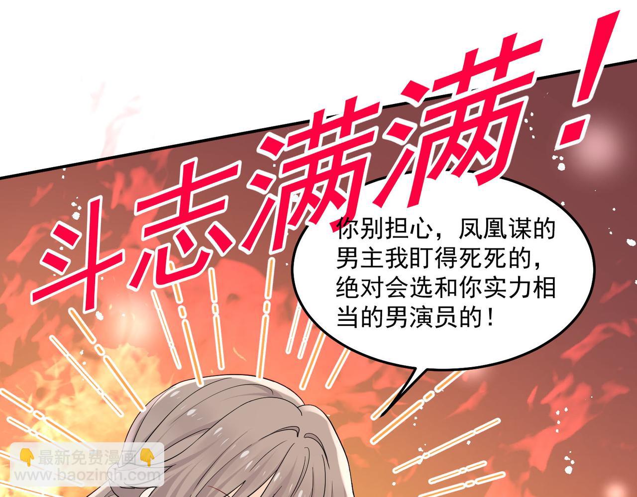 第71话保护我方宫奕(1/2)-第71话