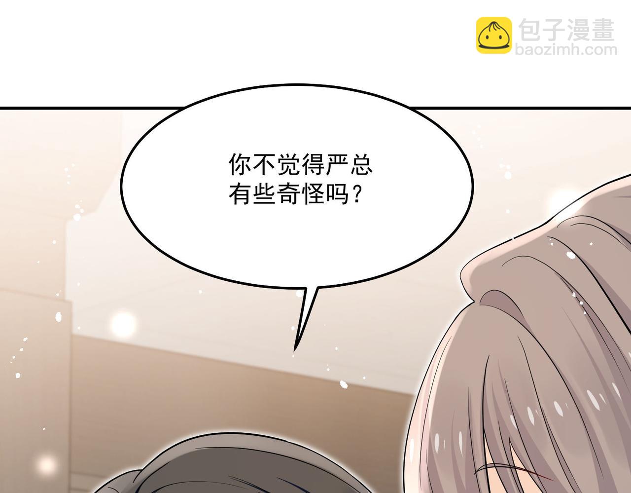 第71话保护我方宫奕(1/2)-第71话