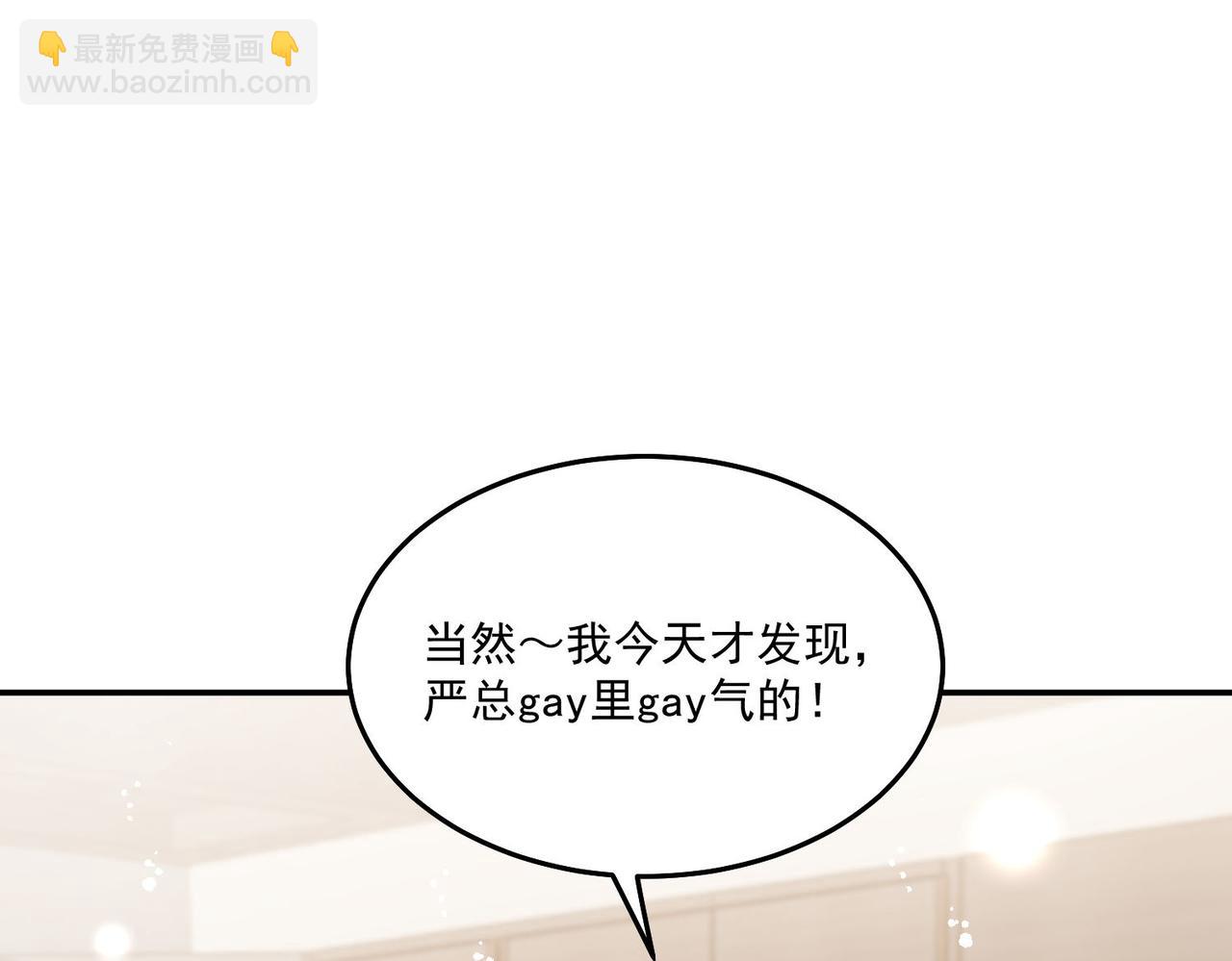 第71话保护我方宫奕(1/2)-第71话