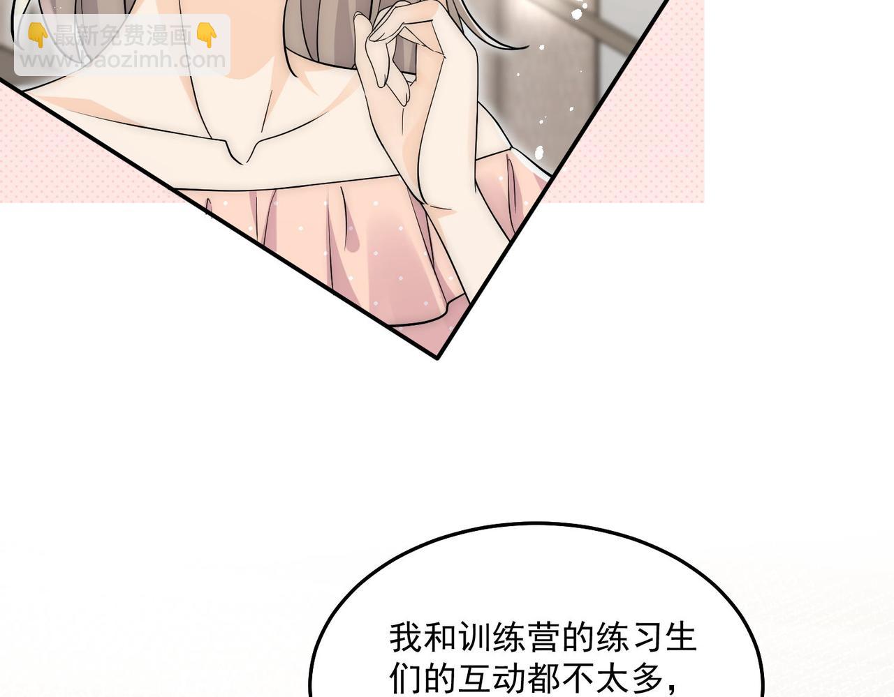 第71话保护我方宫奕(1/2)-第71话