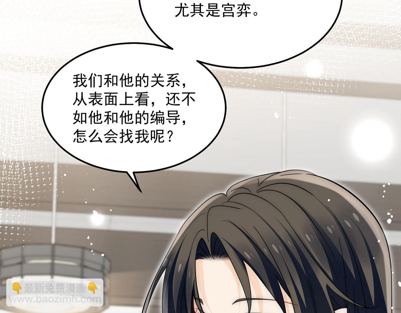 第71话保护我方宫奕(1/2)-第71话