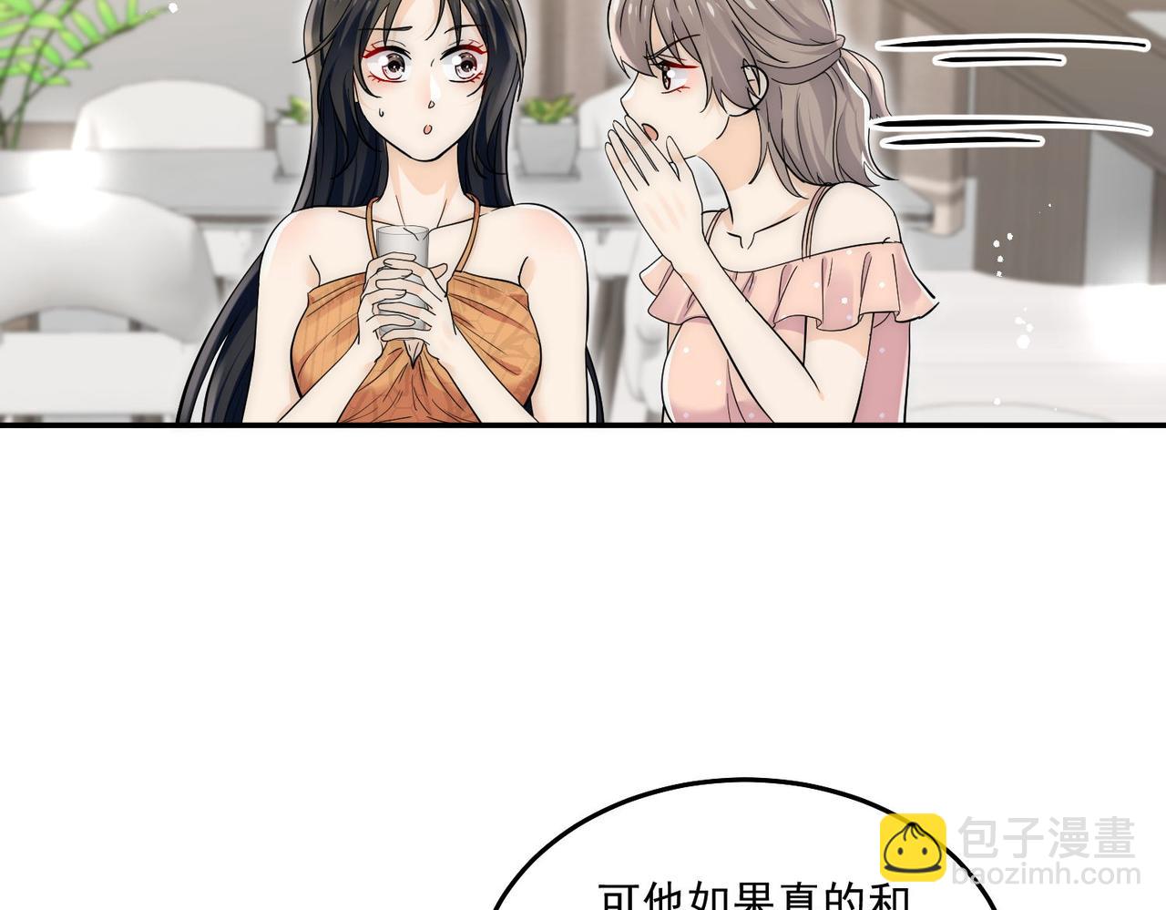 第71话保护我方宫奕(1/2)-第71话