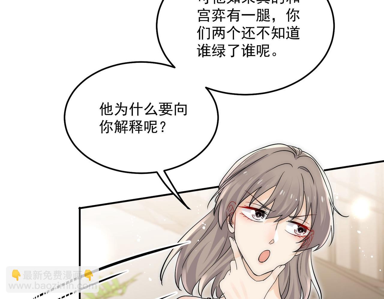 第71话保护我方宫奕(1/2)-第71话