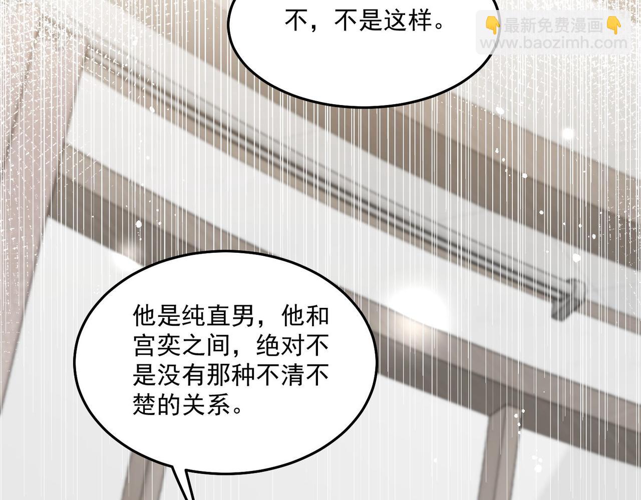 第71话保护我方宫奕(1/2)-第71话