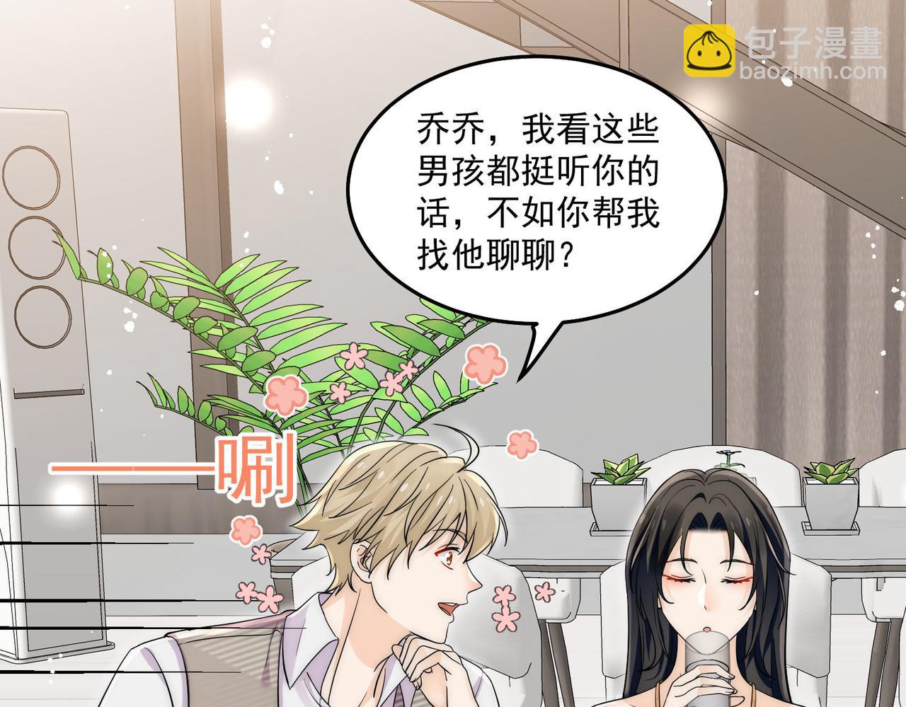 第71话保护我方宫奕(1/2)-第71话