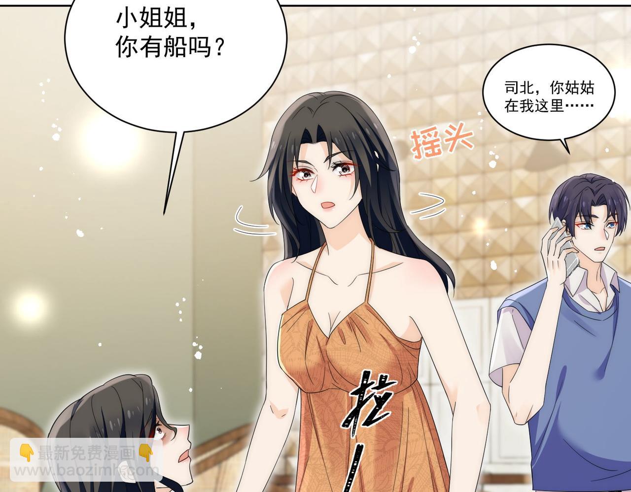 第73话奶狗的威胁(1/2)-第73话