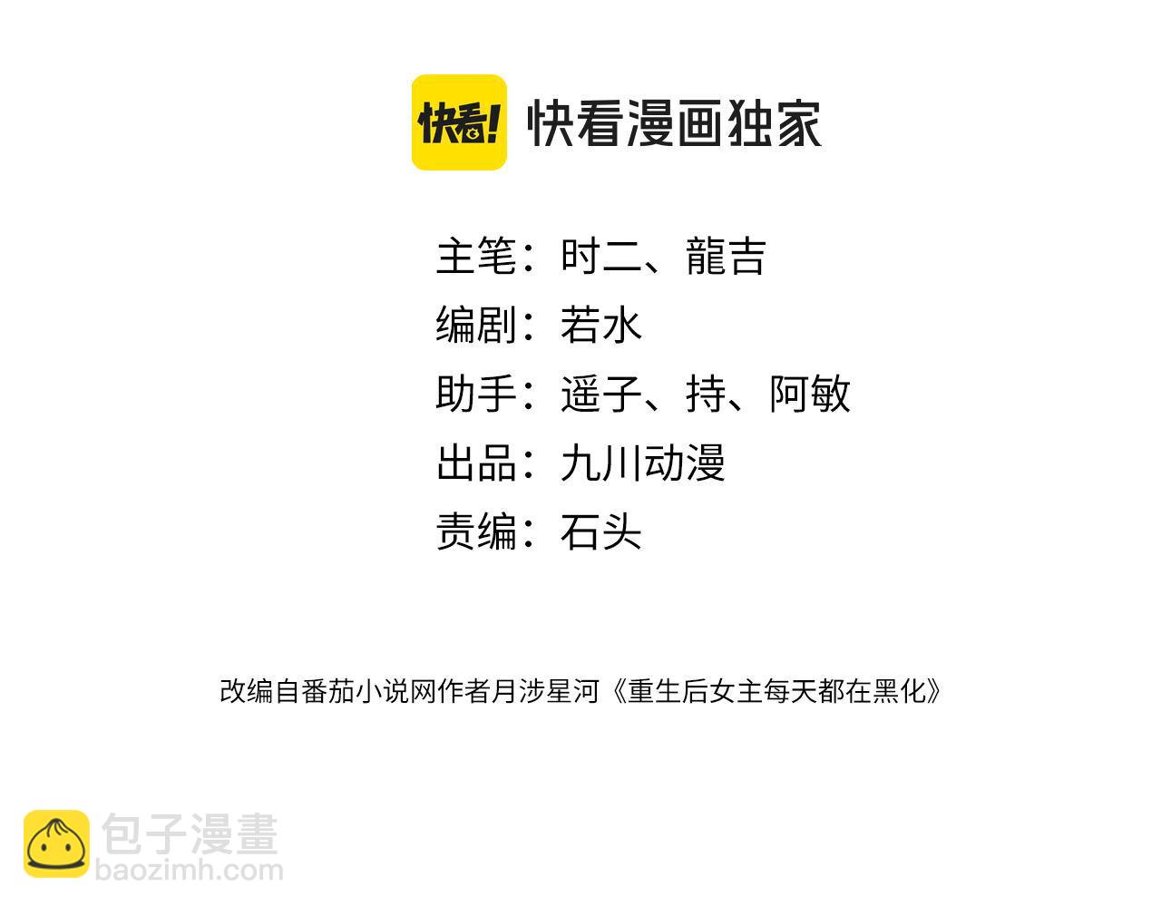 第73话奶狗的威胁(1/2)-第73话