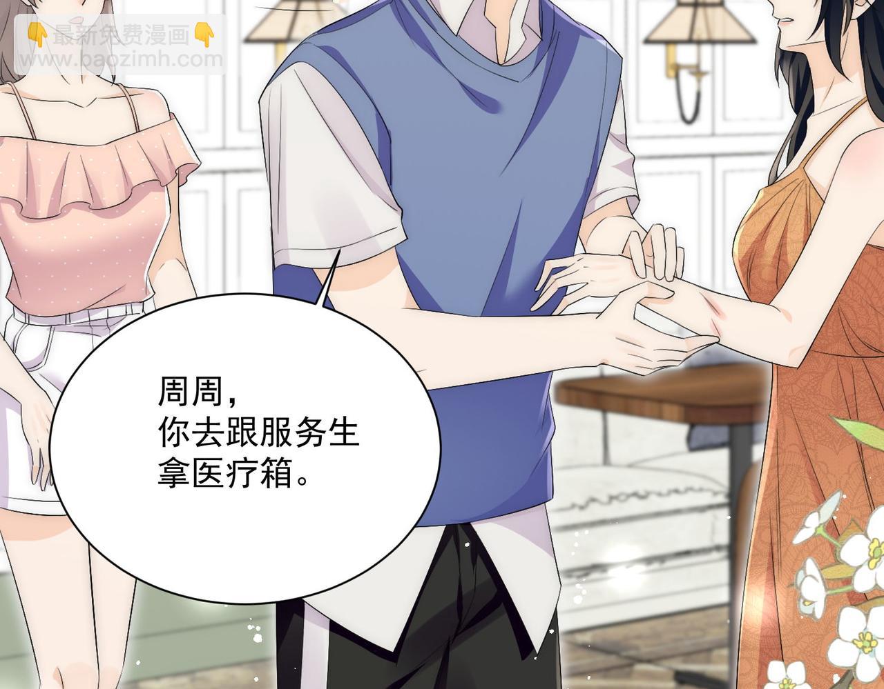 第73话奶狗的威胁(1/2)-第73话