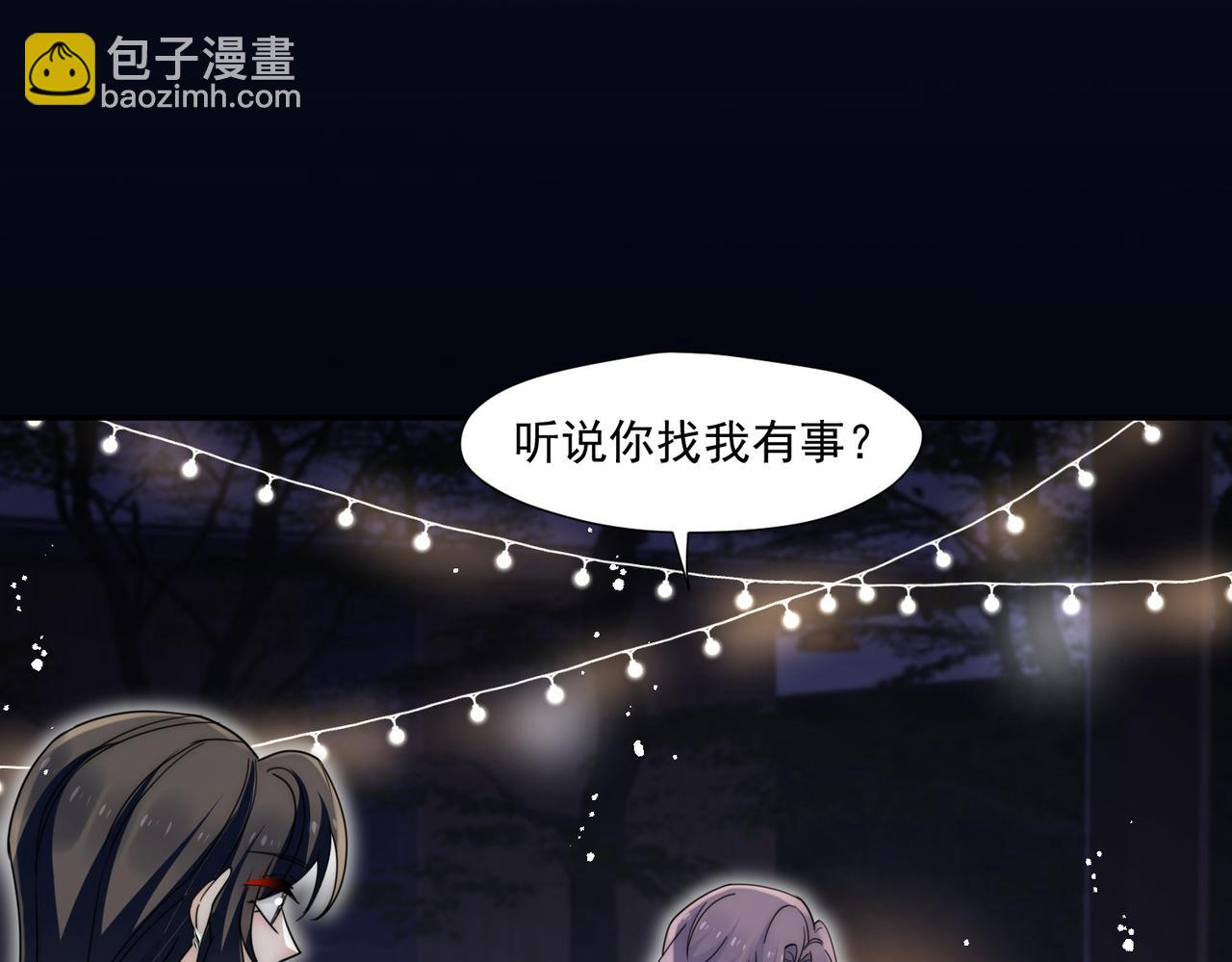 第75话完蛋被发现啦(1/2)-第75话