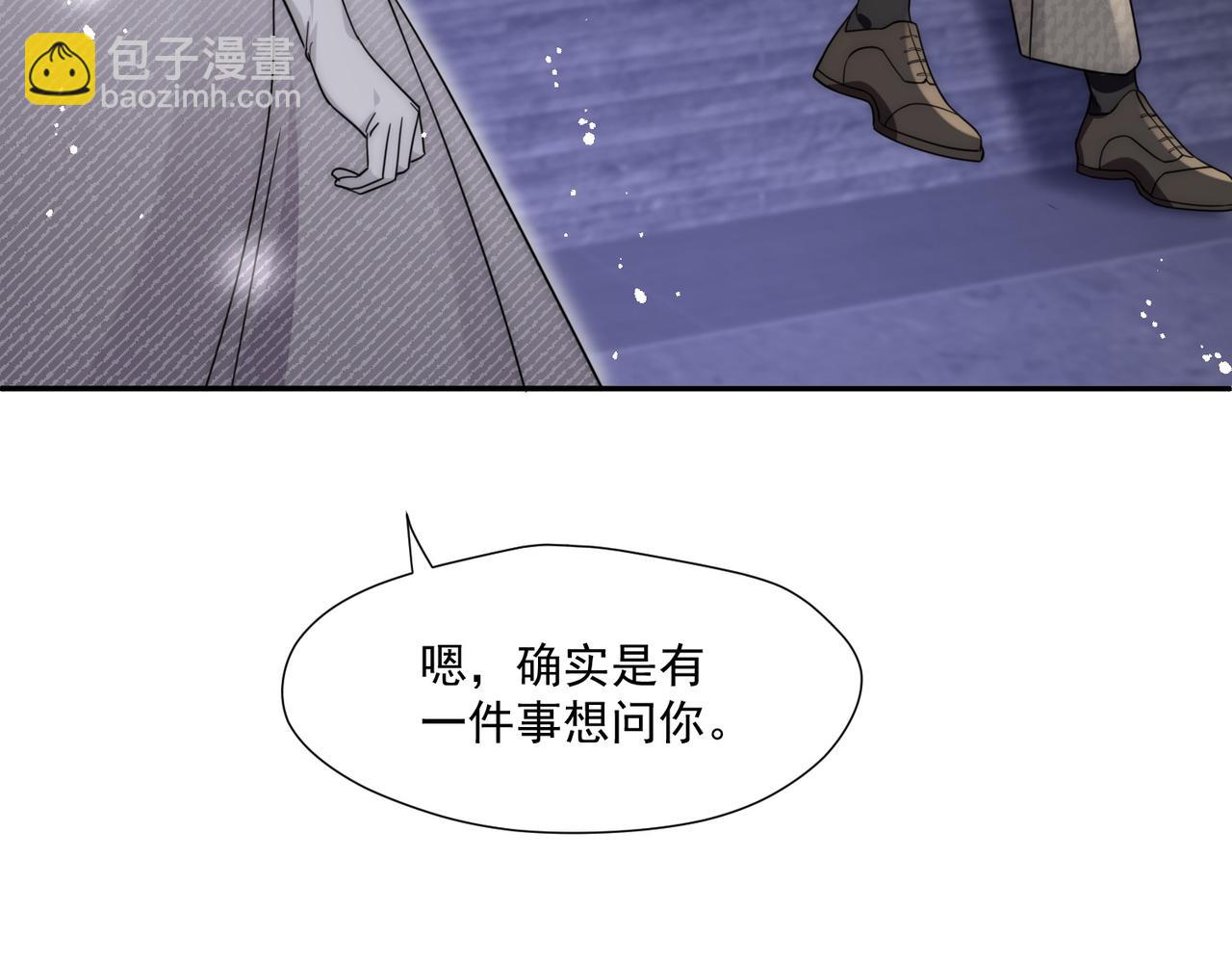 第75话完蛋被发现啦(1/2)-第75话