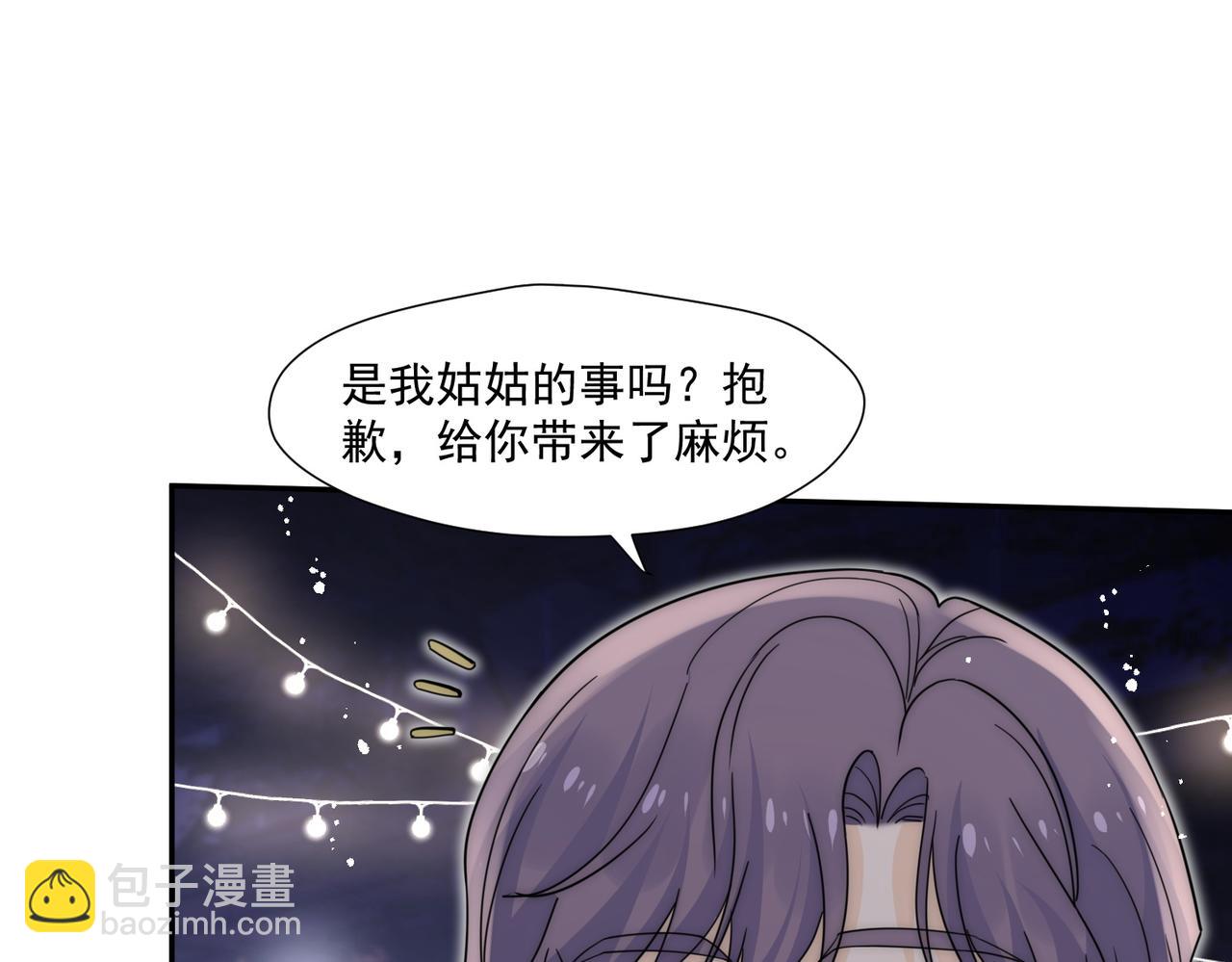 第75话完蛋被发现啦(1/2)-第75话