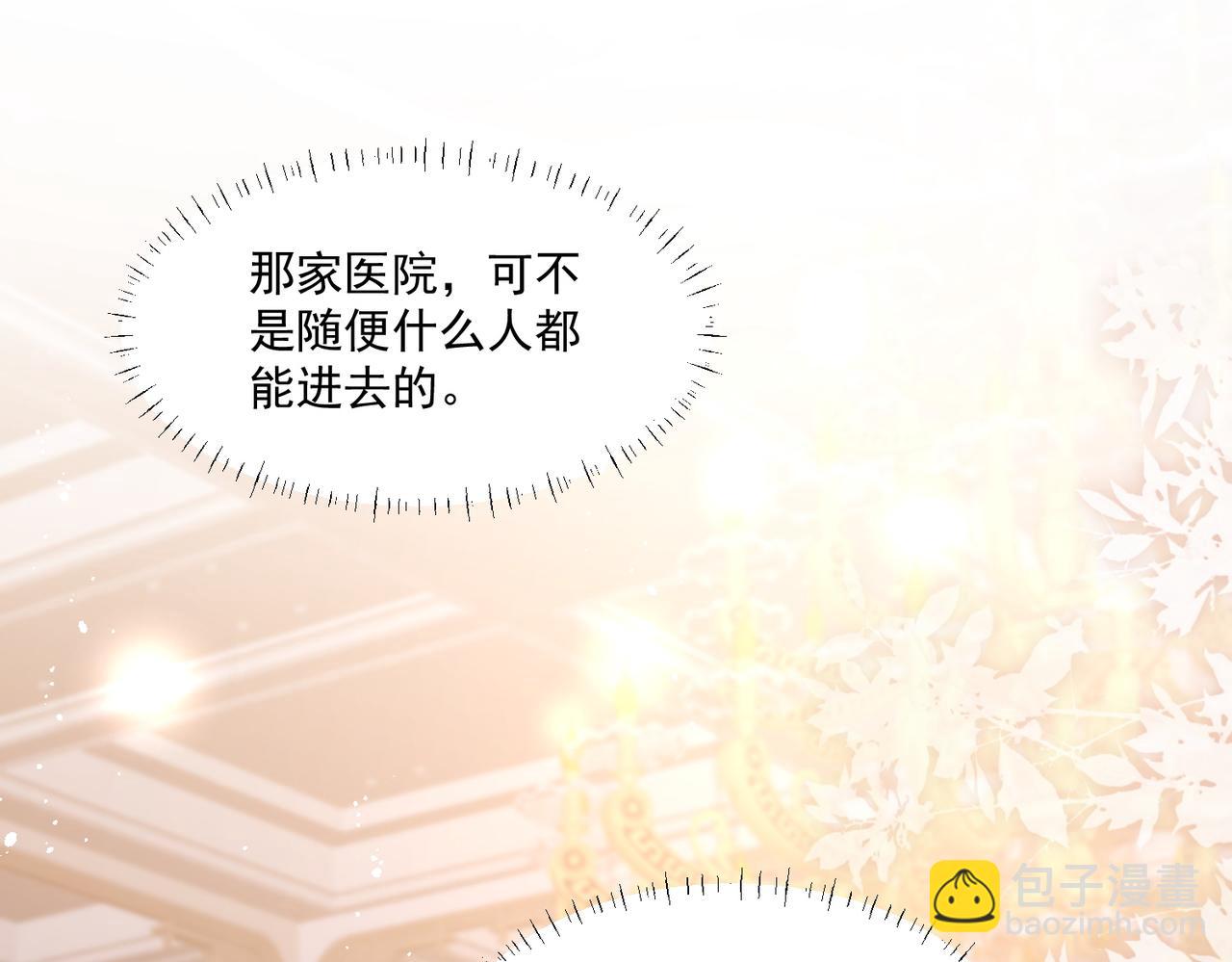 第75话完蛋被发现啦(1/2)-第75话