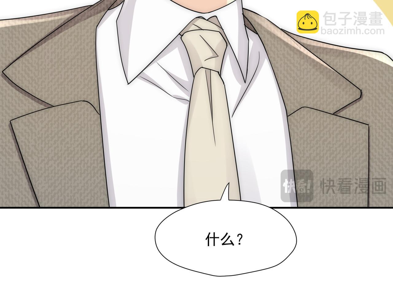 第75话完蛋被发现啦(1/2)-第75话