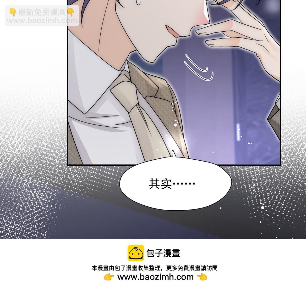 第75话完蛋被发现啦(1/2)-第75话