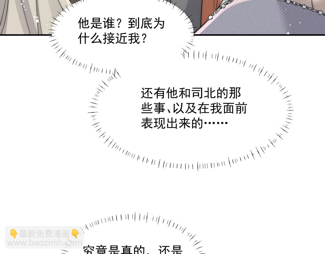 第75话完蛋被发现啦(1/2)-第75话