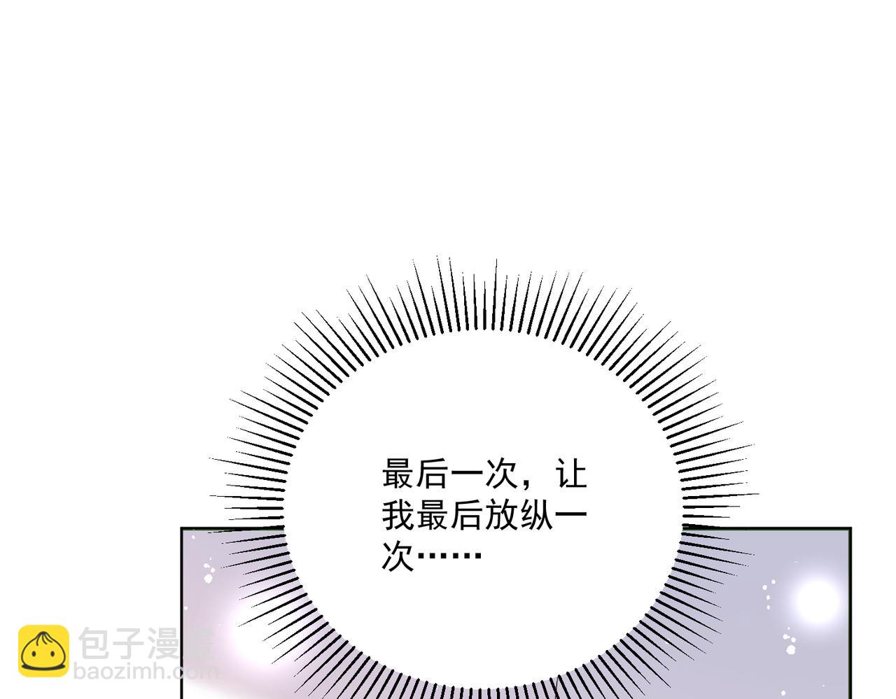 第79话我就是c位(1/2)-第79话