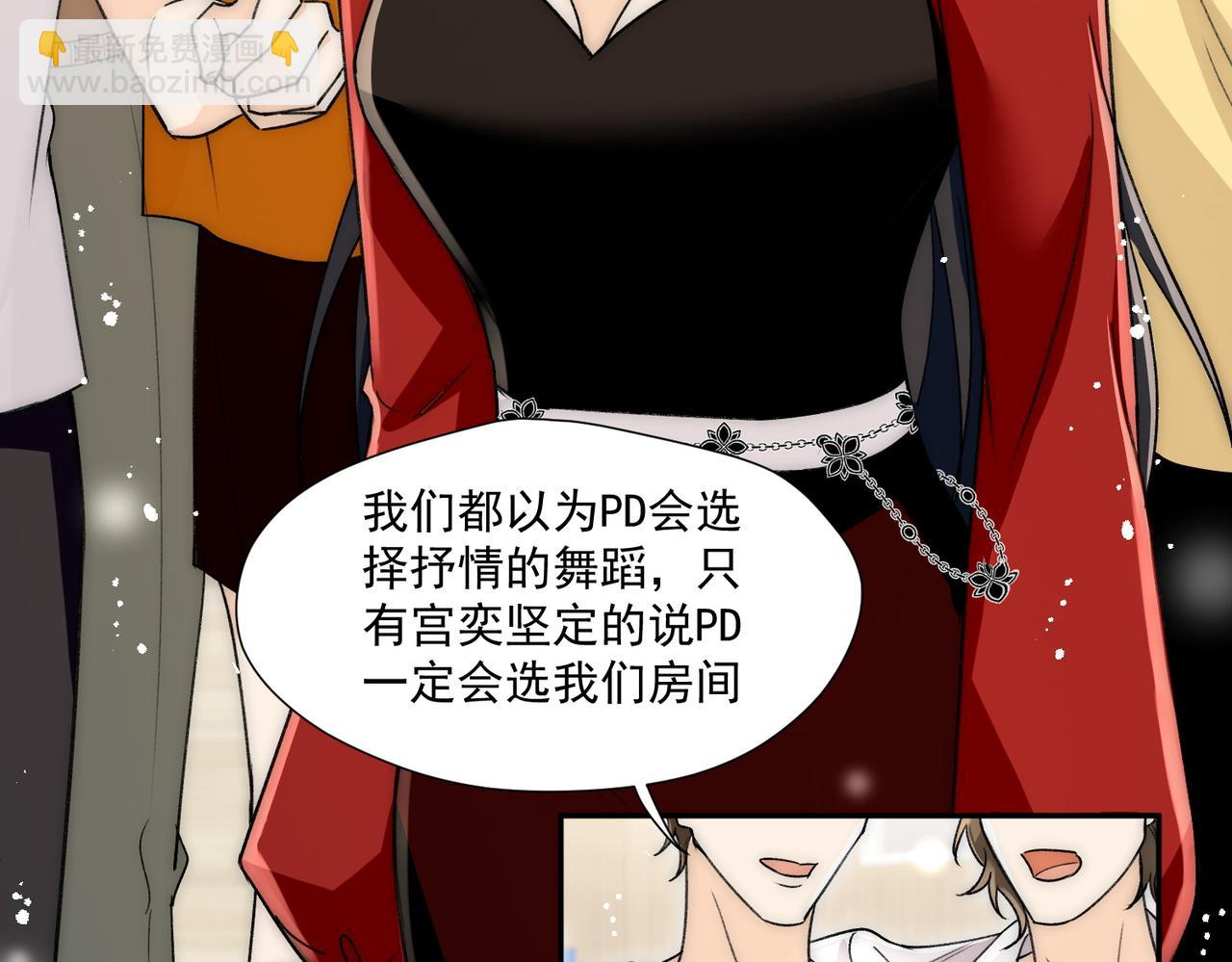 第79话我就是c位(1/2)-第79话