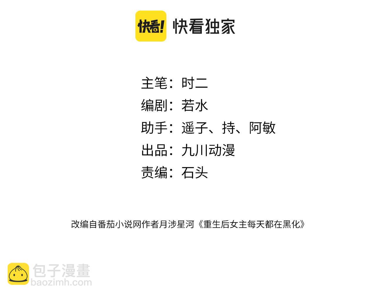 第79话我就是c位(1/2)-第79话