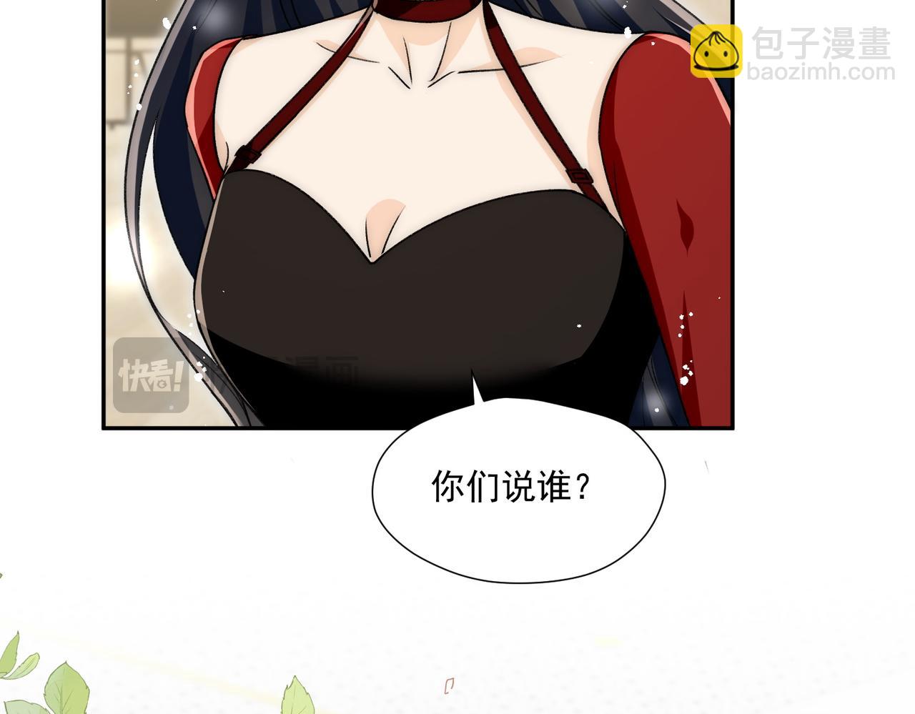 第79话我就是c位(1/2)-第79话