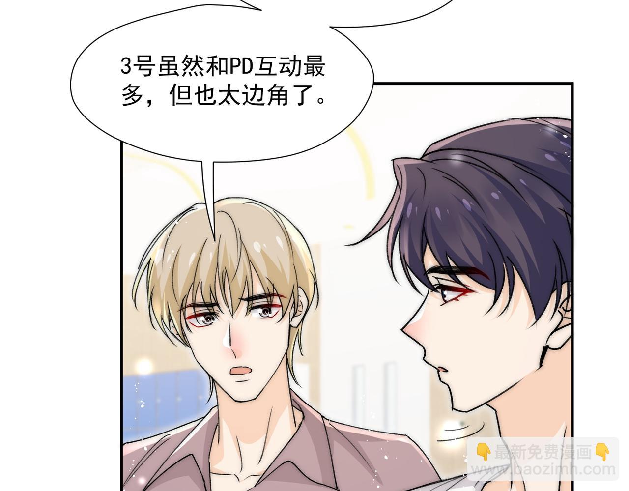 第79话我就是c位(1/2)-第79话