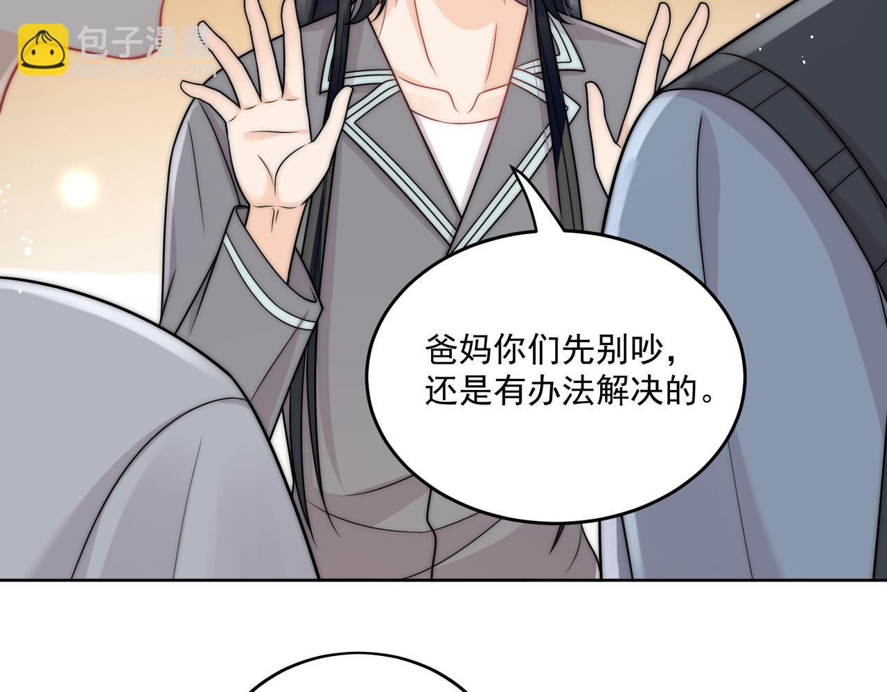 第九话新的玩法(1/2)-第9话