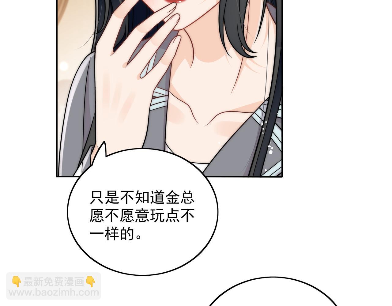 第九话新的玩法(1/2)-第9话