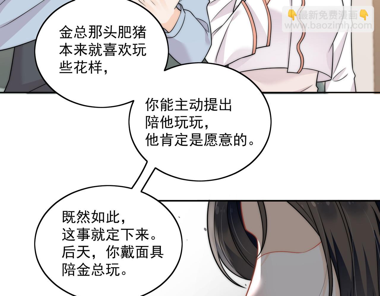 第九话新的玩法(1/2)-第9话