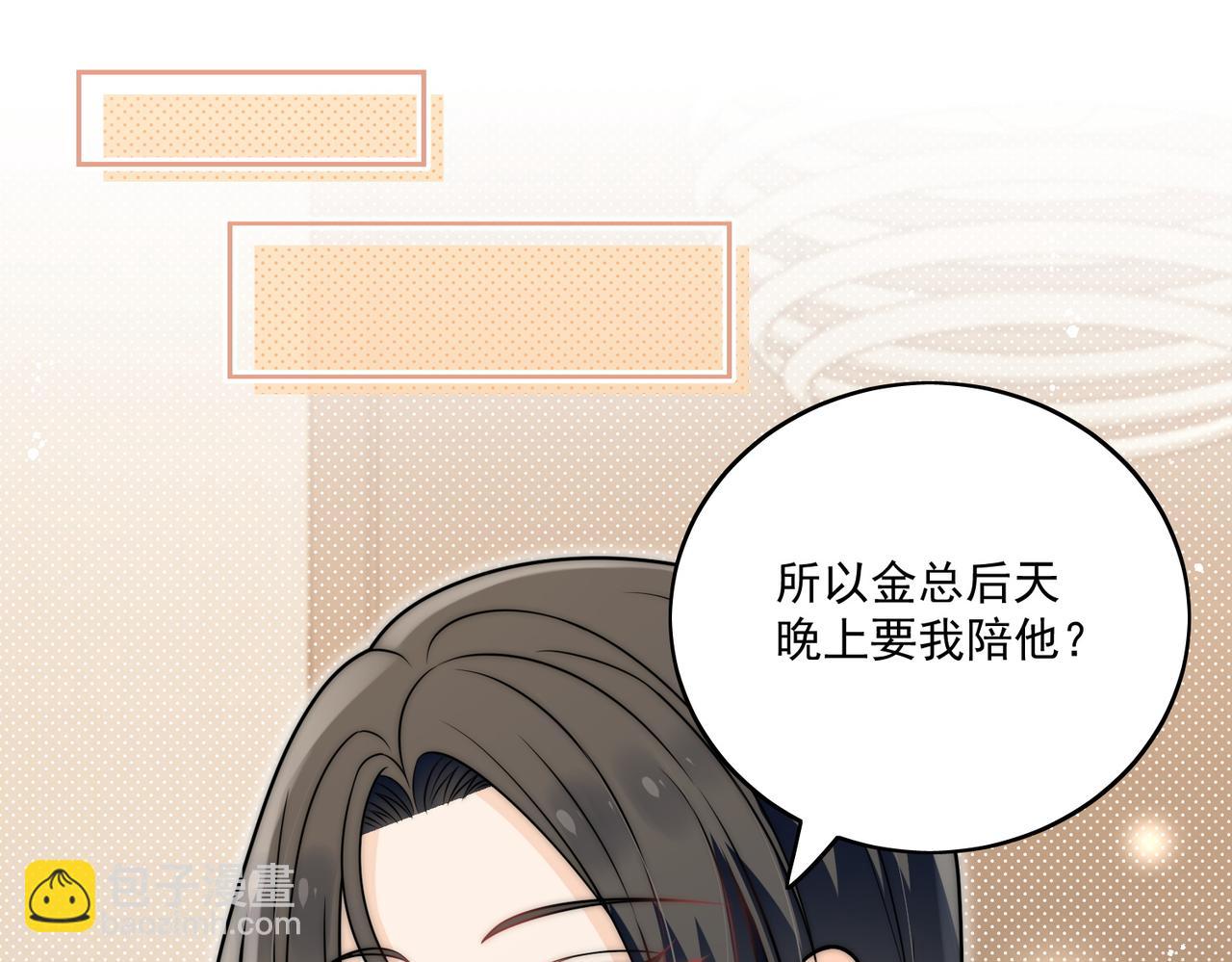 第九话新的玩法(1/2)-第9话