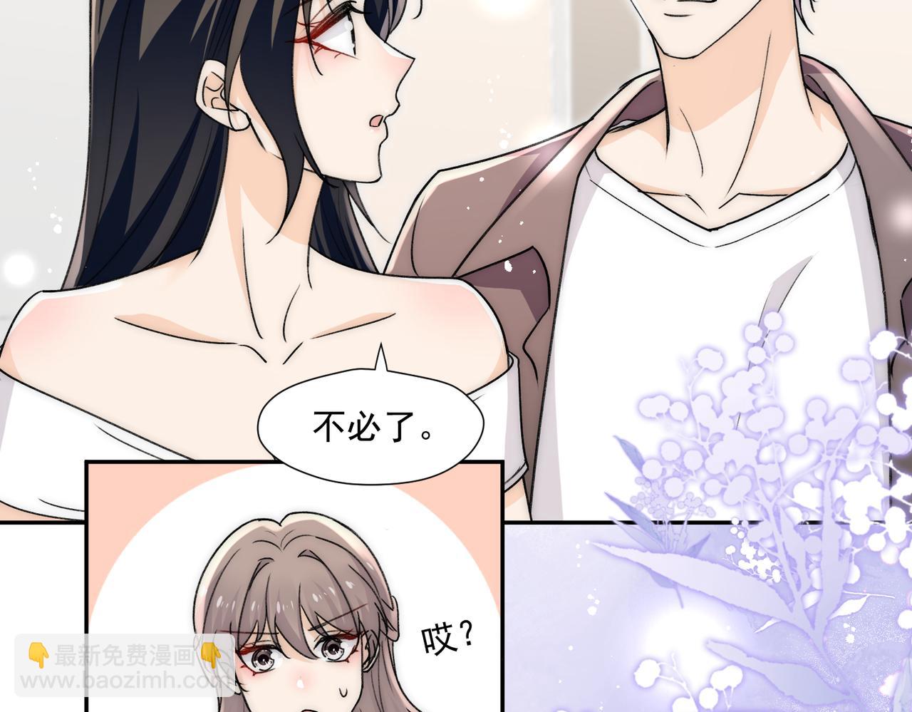 第81话我更喜欢&ldquo;故意&rdquo;(1/2)-第81话