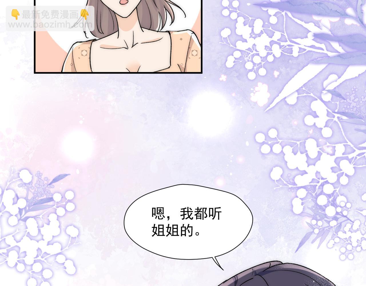 第81话我更喜欢&ldquo;故意&rdquo;(1/2)-第81话