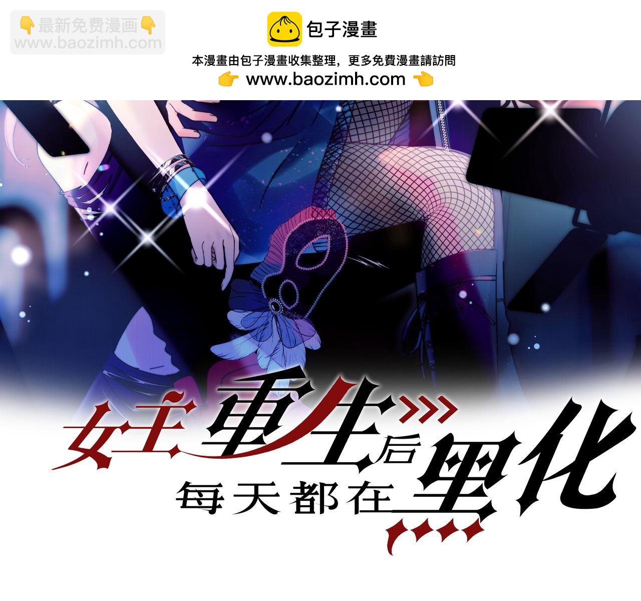 第81话我更喜欢&ldquo;故意&rdquo;(1/2)-第81话