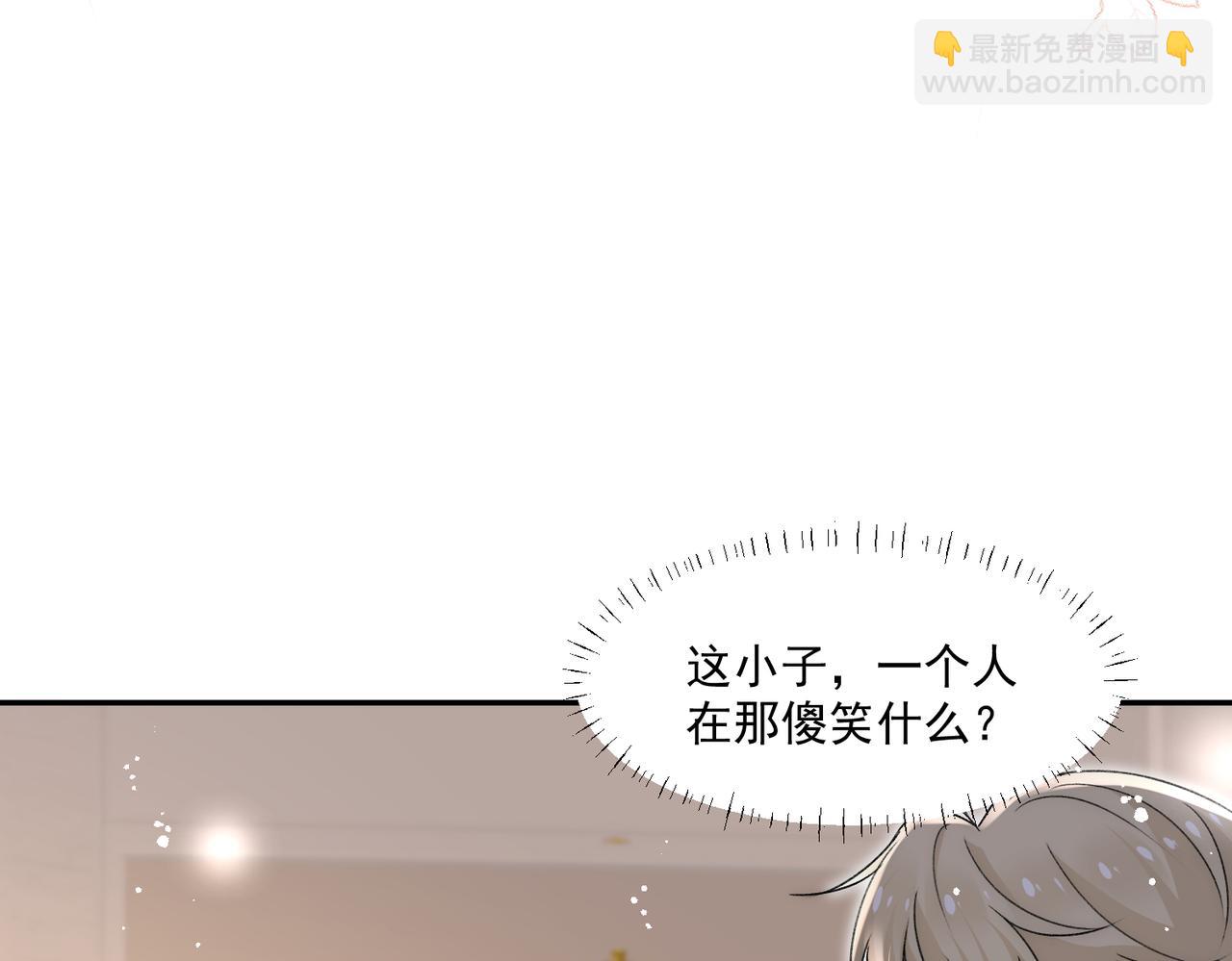 第81话我更喜欢&ldquo;故意&rdquo;(1/2)-第81话